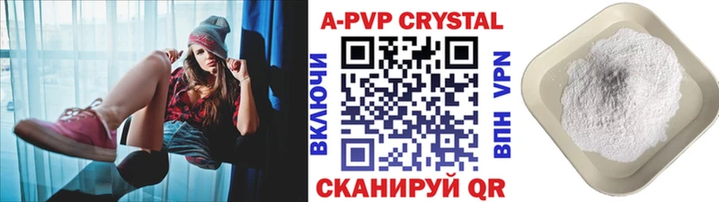 Alpha PVP крисы CK  наркота  Заводоуковск 