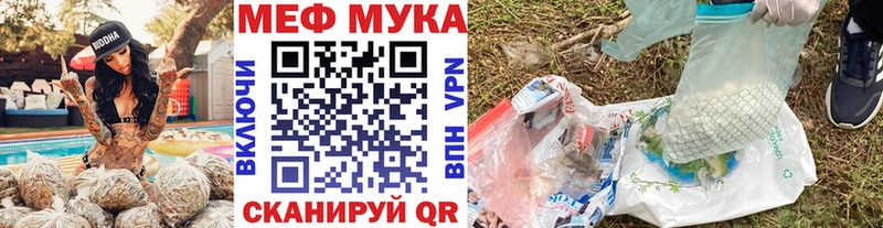 МЕФ мука  Заводоуковск 