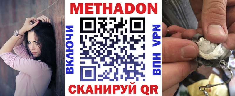 Метадон мёд  маркетплейс какой сайт  Заводоуковск 