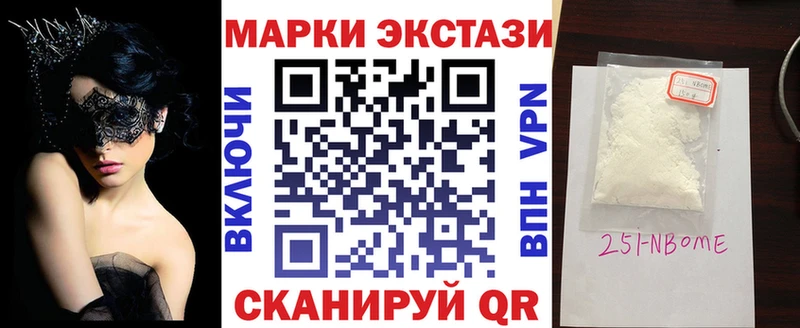 Марки NBOMe 1,5мг цены Заводоуковск